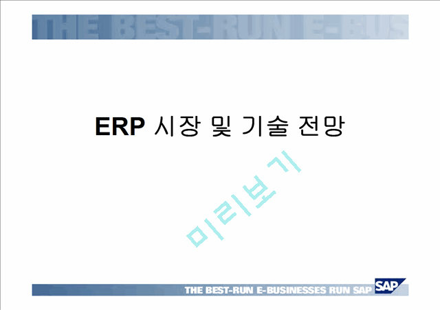 HRM & ERP   (2 )